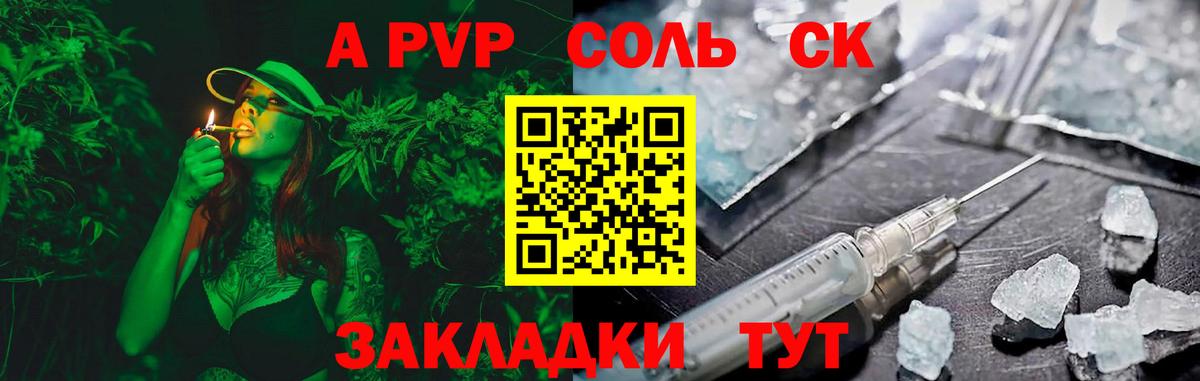 А ПВП  APVP Crystall  А ПВП СК  Вход с VPN  Новороссийск 