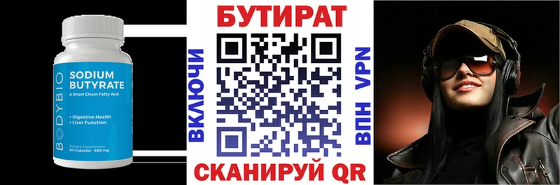 БУТИРАТ бутандиол  где купить наркоту  Новороссийск 