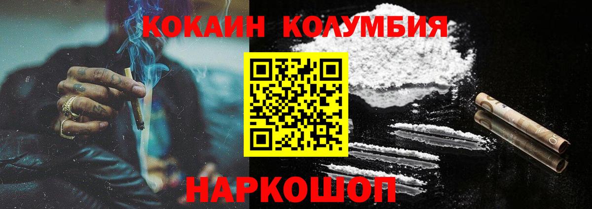 COCAIN 99% Новороссийск