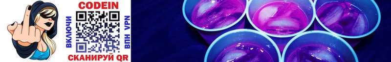 Codein Purple Drank  Новороссийск 
