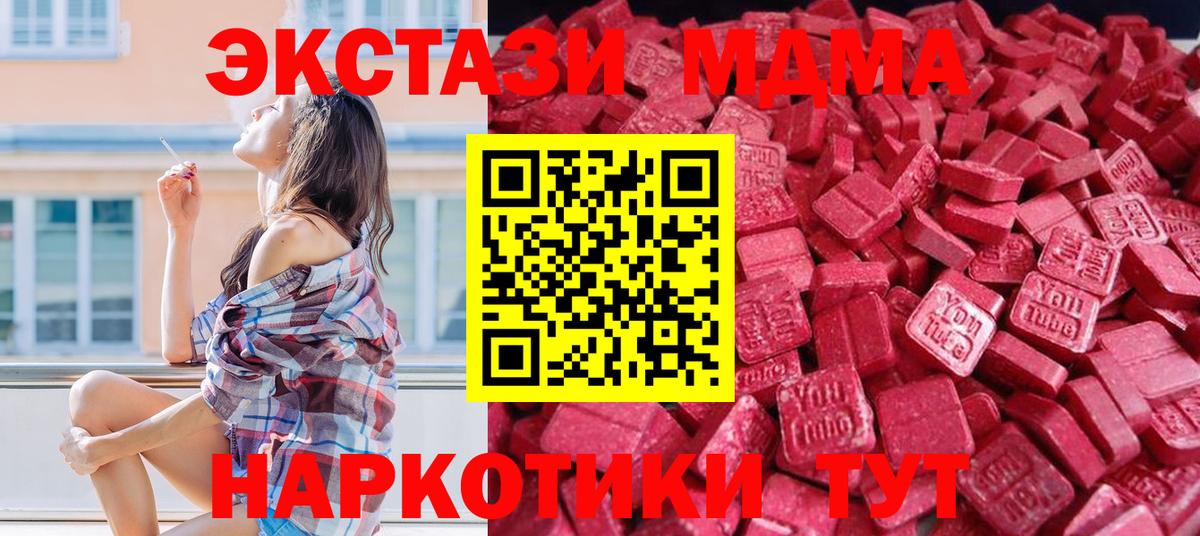 Новороссийск  ЭКСТАЗИ Punisher  площадка Telegram  Вход с VPN 