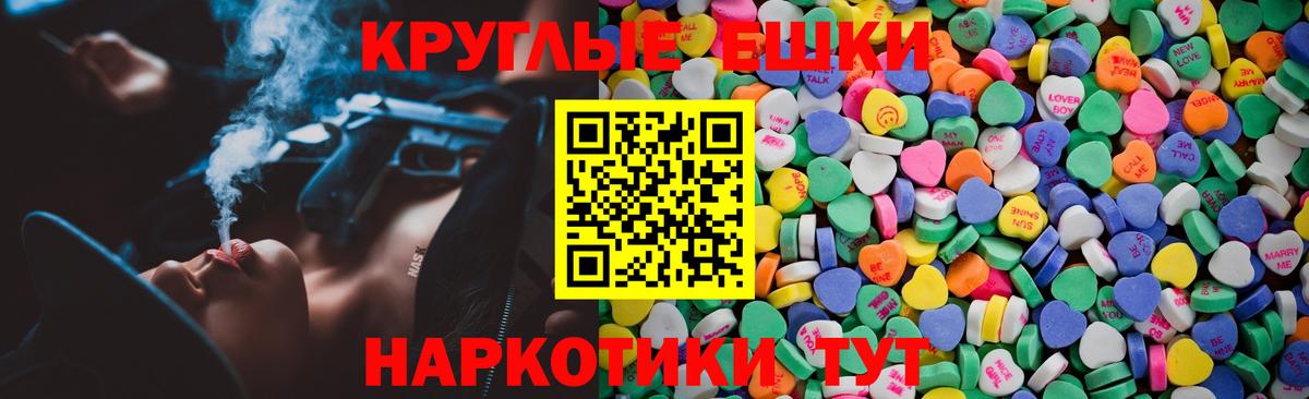 Экстази Punisher Новороссийск