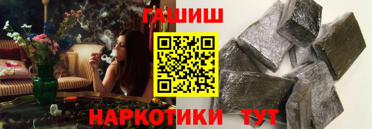 ГАШИШ AMNESIA HAZE  ГАШИШ 40% ТГК  Вход с VPN  Новороссийск 
