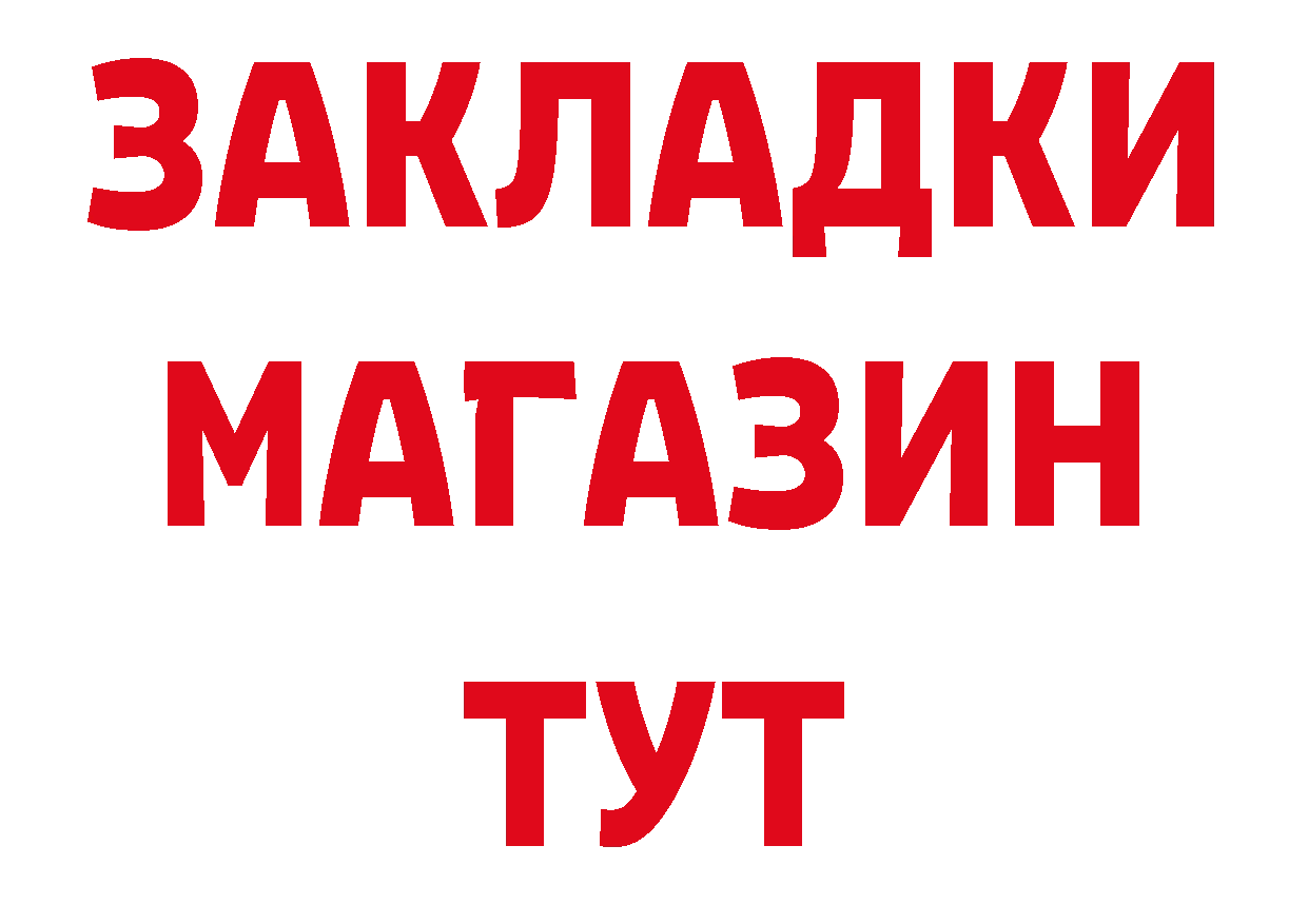 ТГК концентрат вход дарк нет hydra Новороссийск