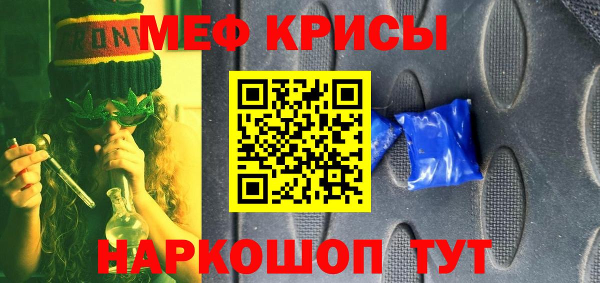 МЕФ  Меф  МЯУ-МЯУ 4 MMC  Новороссийск  МЕФ VHQ  Вход с VPN 