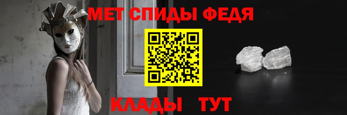МЕТАМФЕТАМИН винт Новороссийск