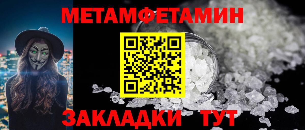 Новороссийск  МЕТАМФЕТАМИН пудра  Вход с VPN 