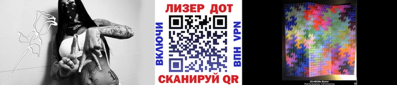 Наркотические марки 1,8мг  Новороссийск 
