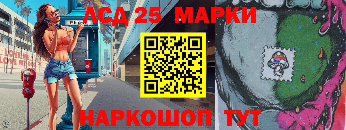 Новороссийск  Марки N-bome  Вход с VPN  Марки 25I-NBOMe 1500мкг  Марки 25I-NBOMe 1500мкг 