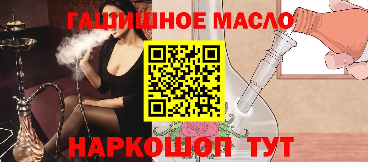 ТГК концентрат  Вход с VPN  Новороссийск  Дистиллят ТГК жижа 