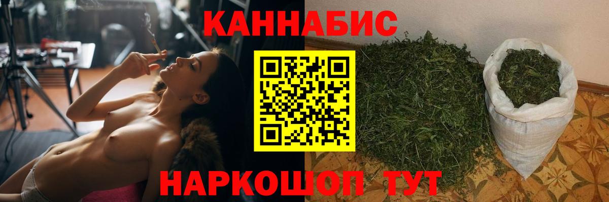 Конопля Ganja  Бошки марихуана марихуана  МАРИХУАНА Bruce Banner  Вход с VPN  Новороссийск 